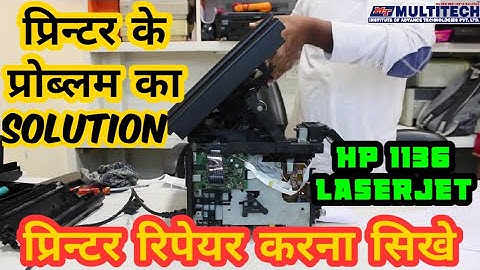 Printer Dark OR Light Printing faults | Printer Repairing Course Online |Printer light print problem