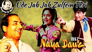 Ude Jab Jab Zulfein Teri | Mohammed Rafi, Asha Bhosle | Naya Daur | Dilip Kumar | Nagma-E-Rafi