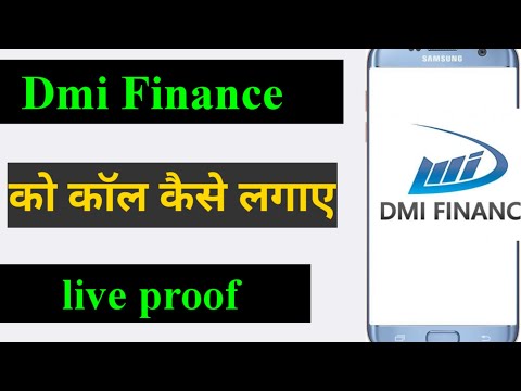 Dmi finance ko call kaise lagaye live proof| Dmi ko call kaise lagaye