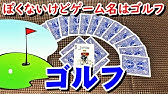 大人モードでも子どもモードでもプレイできるカードゲーム Go Fish Youtube 大人モードでも子どもモードでもプレイできるカードゲーム Go Fish Youtube