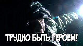 «Трудно быть героем!»