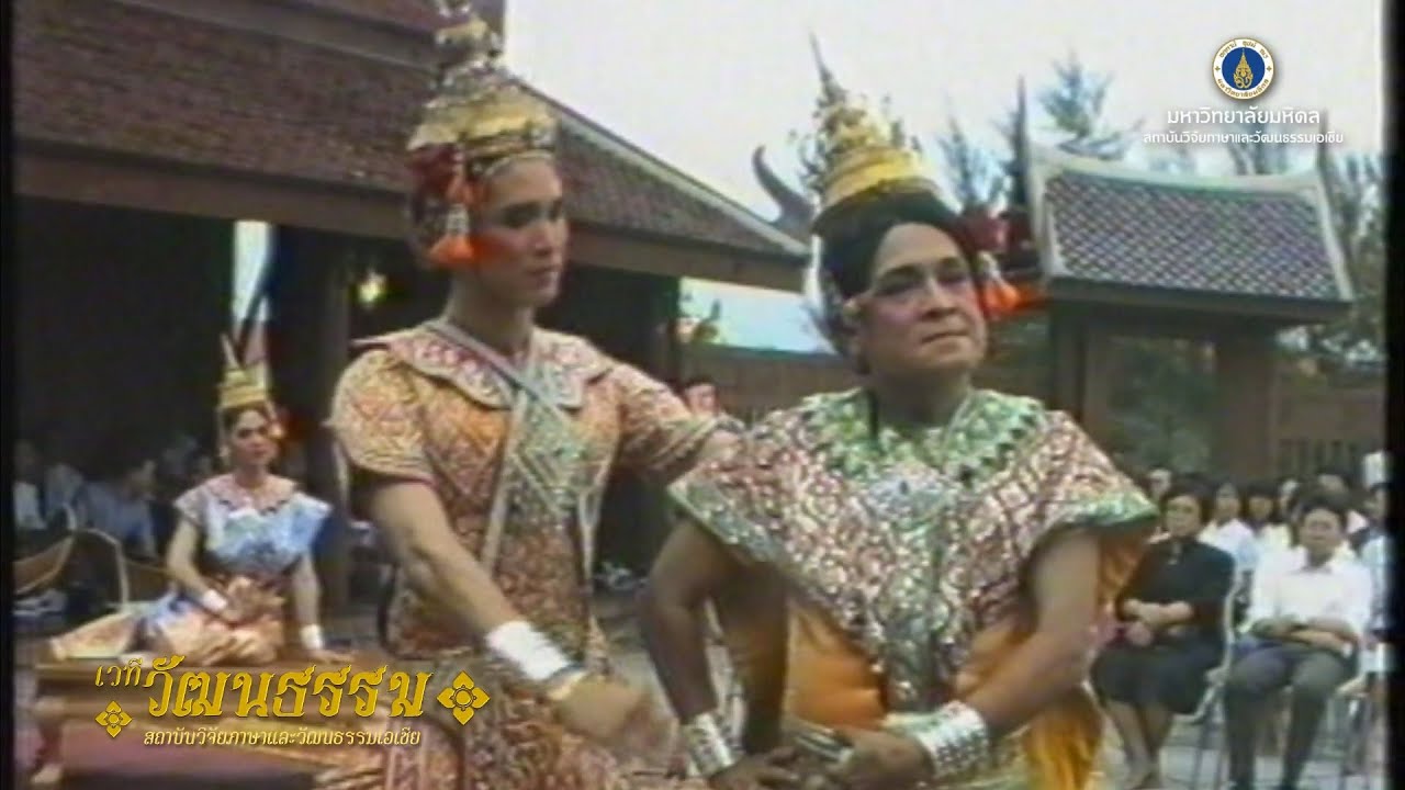 ละครนอกเรื่อง คาวี โดยคณะครูเสรี หวังในธรรม