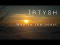 IRTYSH. Way to the coast (in English)