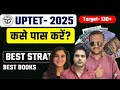 UP TET BEST रणनीति बुक ट्रिक टिप्स 2025/UP TET पहली बार में 130+स्कोर किसी जगह से पढ़ें!