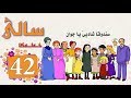 Zincîra Kartonî SALÎ 42 ZIMANÊ KURDÎ 