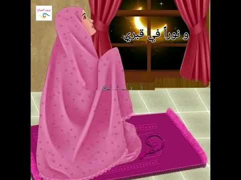 اللهم أجعل نورا في قلبي دعاء جميل جدا