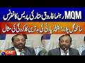 🔴LIVE: MQM Pakistan Farooq Sattar Press Conference in Karachi | Geo News