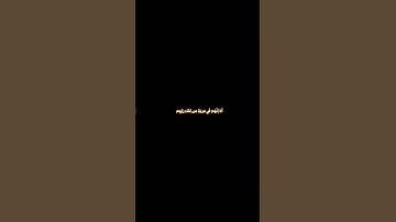 كرومة شاشة سوداء تلاوة هادئة لأواخر سورة فصلت #المصحف #اكسبلور #المصحف #لايك #راحة_نفسية