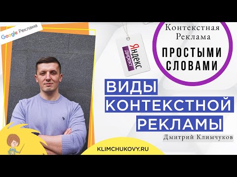 Видео: Какие три вида рекламы, ориентированной непосредственно на потребителей?