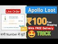 Apollo app ₹100 Free shopping Loot Live Order के साथ | Free 100HC | Free Delivery Trick | Apollo 247
