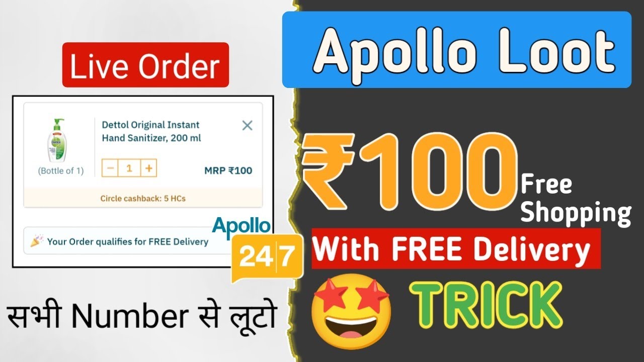 Apollo app ₹100 Free shopping Loot Live Order के साथ | Free 100HC | Free Delivery Trick | Apollo 247
