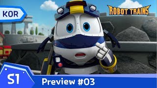 Robot Trains Ep.03 Highlights Where Am I? Who Am I?