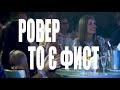 Василь МЕЛЬНИКОВИЧ ГУЦУЛ ХУЛІГАН Ровер 