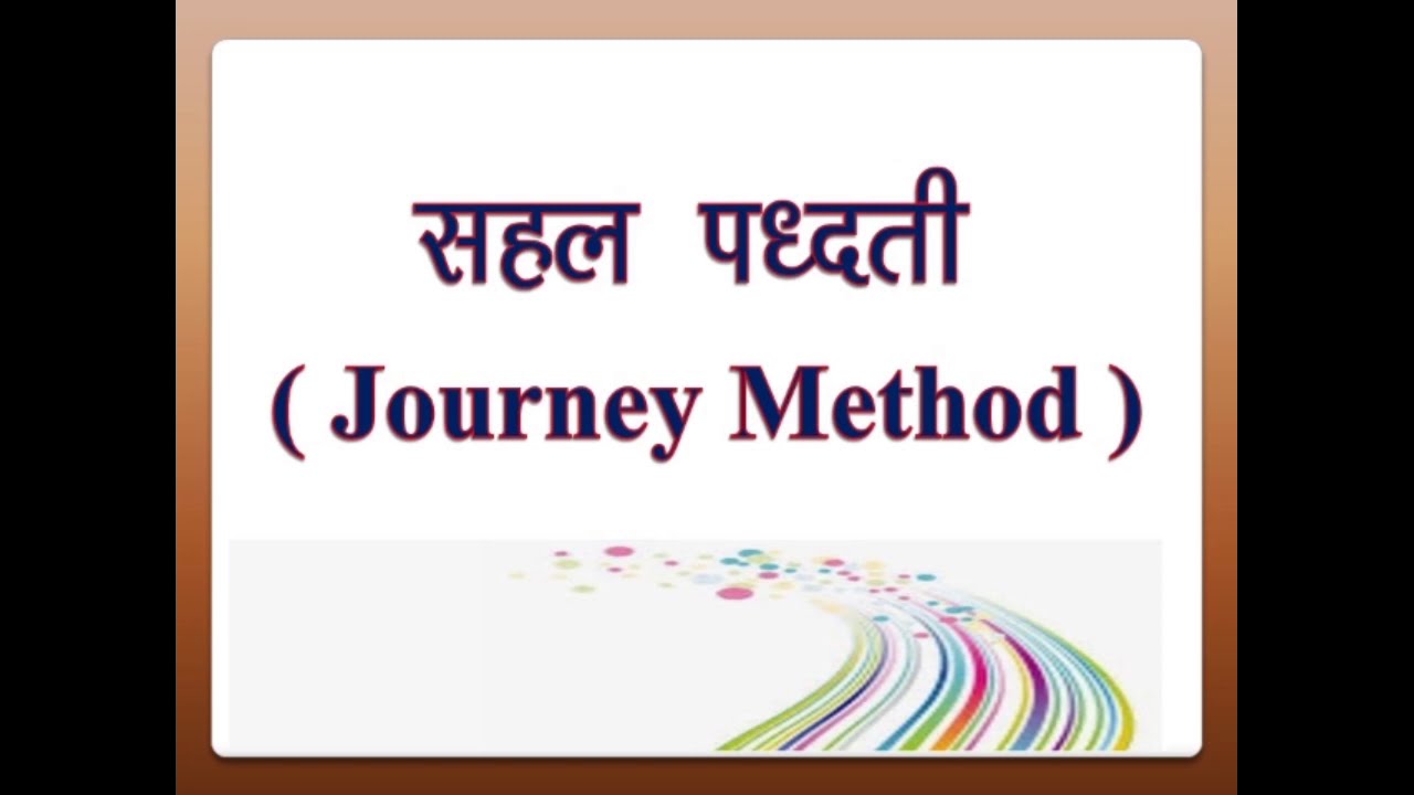 journey method of teaching