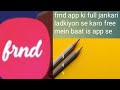 frnd app ki full jankari is app se ladkiyon se karo control bat bhi free me 2023