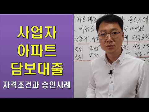 새마을금고담보대출