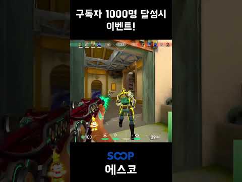 "현 메타 팬텀인 이유" #구독자이벤트 #발로란트 #valorant #valorantclips #valorantshorts #shorts