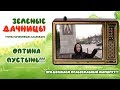 #Православный_маршрут#Оптина Пустынь!!! 43