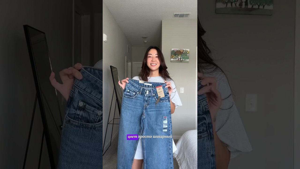 Идеальные джинсы Levi’s! 😍 Inst: @kakimovakamila
