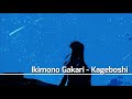 Ikimono Gakari - Kageboushi [With Lyrics]