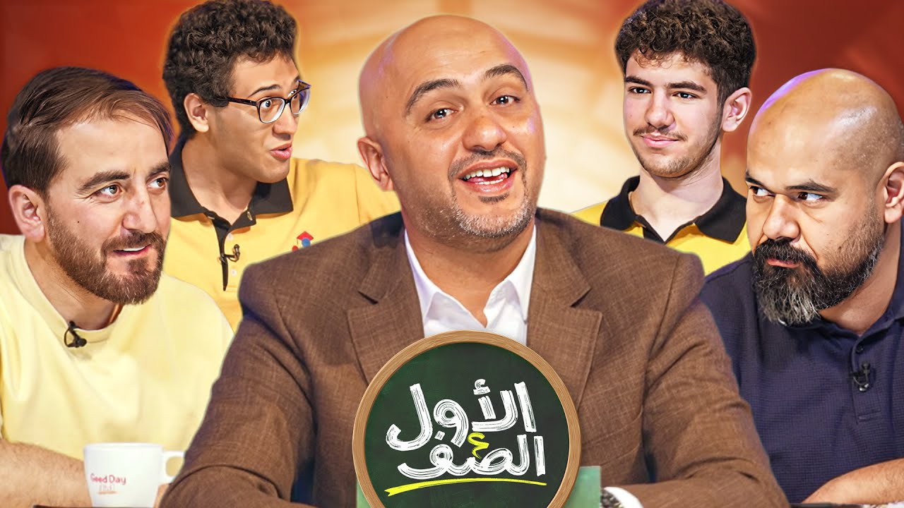 صراع مدارس الاتحاد 😱🔥 من يفوز باللقب؟ 🏆🤣 - الأول عالصف