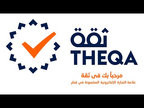 ثقة