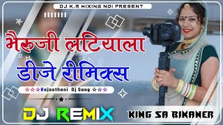 !! भैरुजी लटियाला डीजे रीमिक्स 💞 Beruji Latiyala Dj Remix 🤩 New Power Bass Remix DJ KR Music