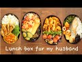 Husband lunch boxes of a week #4 #cornrice #shrimpmayonnaise #tandoorichicken #bento #bentobox