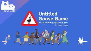 そうだ。ガチョウになってイタズラをしよう。#2【Untitled Goose Game 〜いたずらガチョウがやって来た！〜】