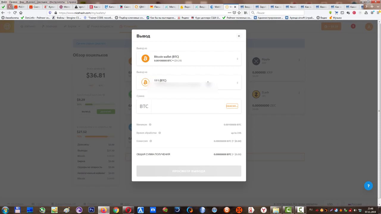 Nicehash вывод биткоинов отключен Nicehash вывод биткоинов отключен указать сложность майнинга