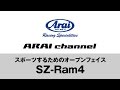 ARAI channel Vol.19 - スポーツするためのオープンフェイス〈SZ-Ram4〉