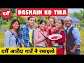 Dashain Ko Tika ||Nepali Comedy Short Film || Local Production || October 2020