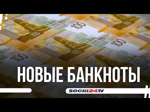 Когда в россии выйдут новые деньги ?