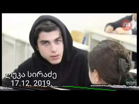 ეძღვნება ლუკა სირაძის ხსოვნას ამ ცხოვრების დედაც