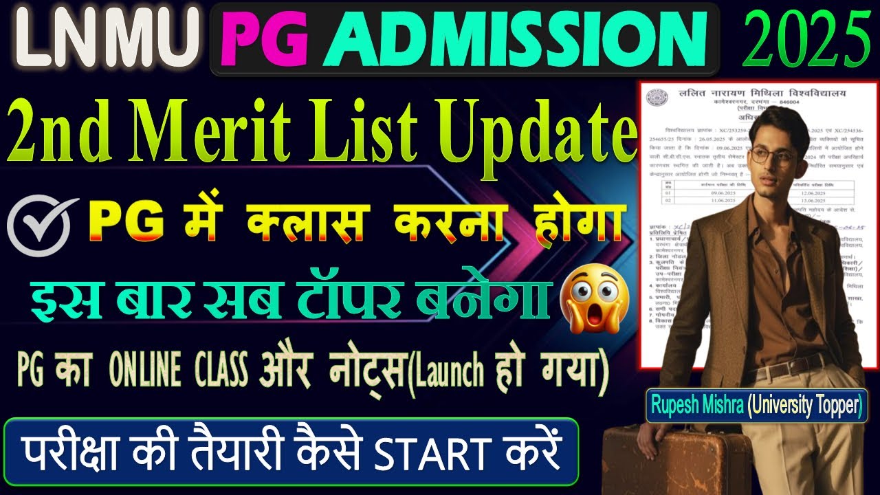 🎓LNMU PG Admission Update 2025 | 2nd Merit List | क्या PG में क्लास ...