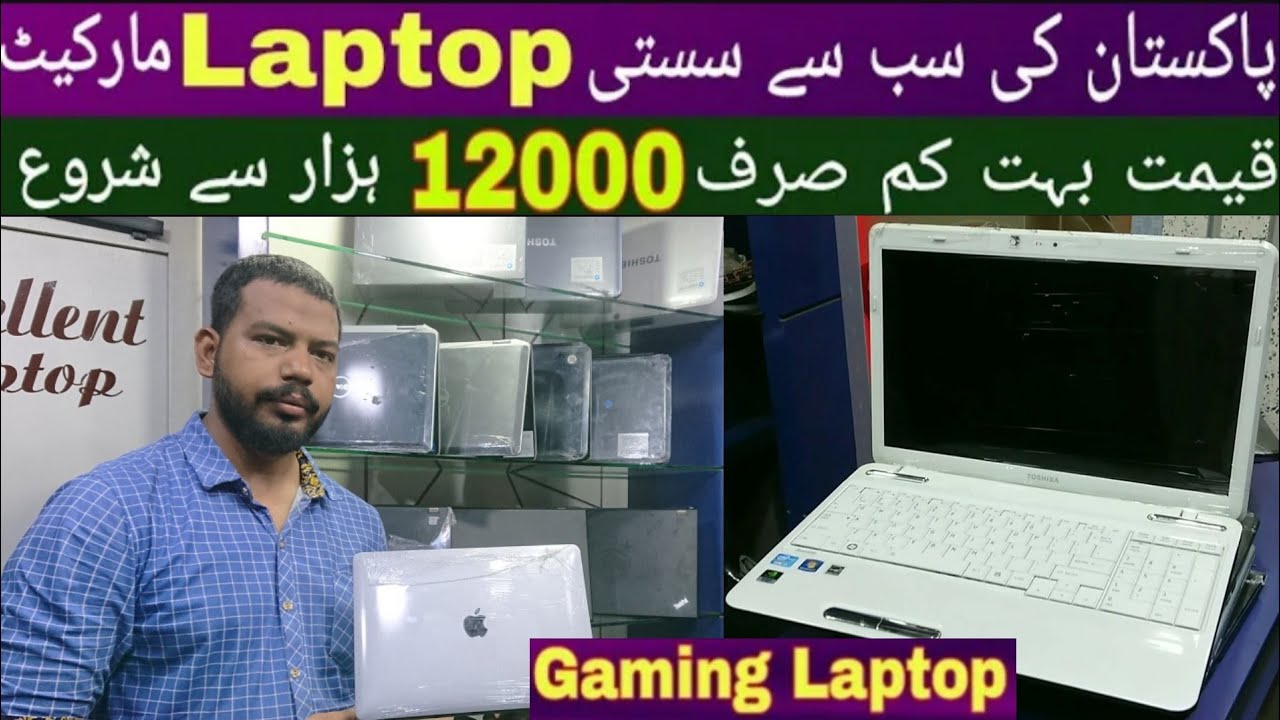 Cheapest Laptop Market In Karachi 2023 Imported Laptop Very Low