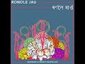 Ronole Jau Mp3 Song