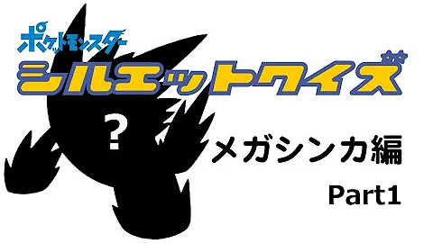 全問正解できるか スキンのシルエットクイズ 初級編 フォートナイト ポケモン Mp3