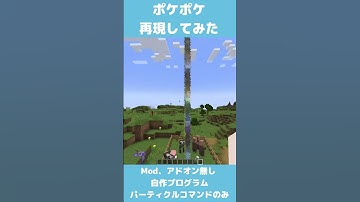 【マイクラ】ポケポケ ダダリンex再現してみた 最強デッキ #ポケポケ #python #ai #プログラミング #マインクラフト #マイクラ #minecraft #shorts