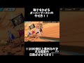 「解説」オーバーブーストの付け方!!【バウンティラッシュ】#onepiece#バウンティ