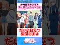 【100カノ】モブから見た恋太郎ファミリーってさ…【反応集】