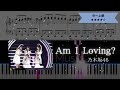 【耳コピ楽譜】乃木坂46 / Am I Loving?【ピアノ中~上級】