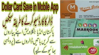 how to save dollar card in mobile app || how to use dollar card || Dollar Cards screenshot 4
