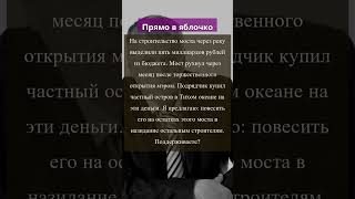 Теневая схема #взятка #скандал #распил #бюджет #совесть #колония #закон #обыск