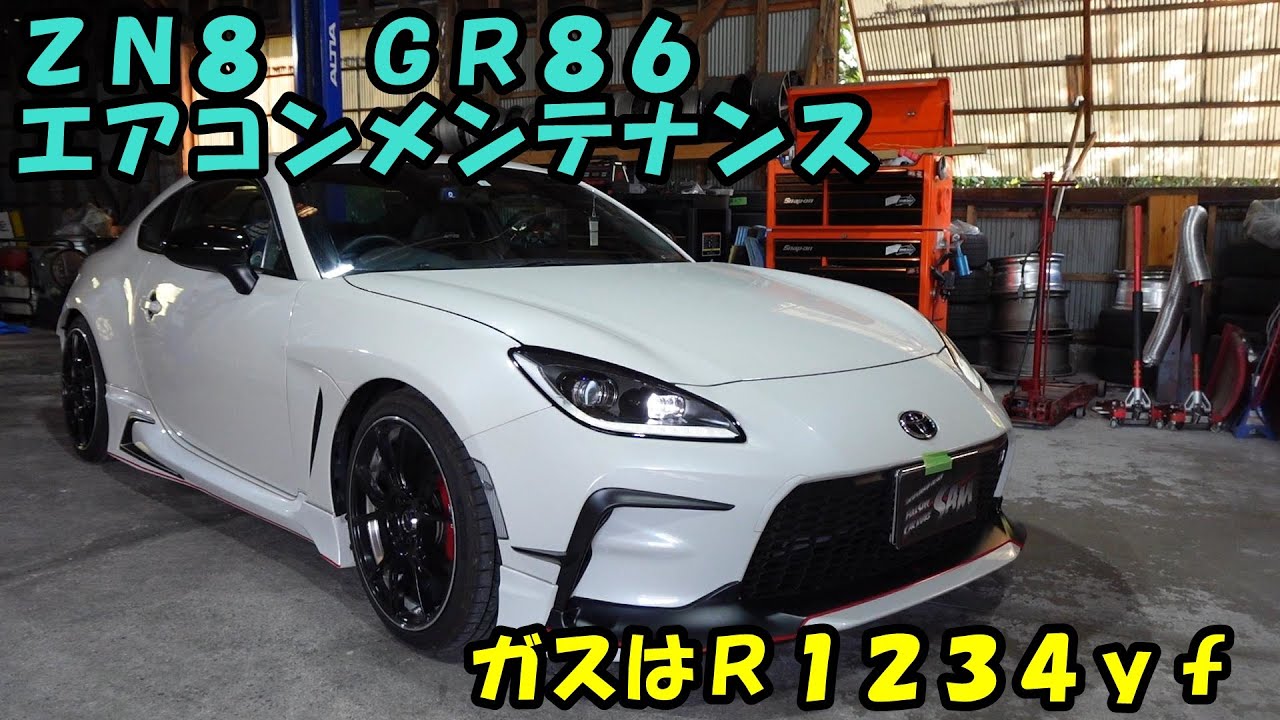 Tastefully modified GR86 air conditioning maintenance ZN8 The
