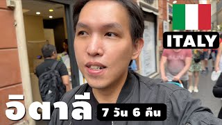 เที่ยวอิตาลี🇮🇹 คนเดียวแบบง่ายๆด้วยตัวเอง 7 วัน 6 คืน ( Italy ) [ ENG SUB ]