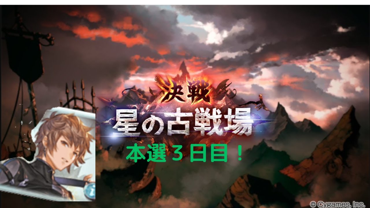 グラブル 　風古戦場200ｈｌと250ｈｌ周回！？