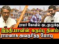 Ayodhya ram mandir inauguration its a black day for india savukku shankar latest interview