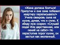 "Припугни и она сама побежит квартиру переписывать!" Учила свекровь сына. К обеду муж созрел.