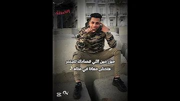 خاف ع اسمك لهكسر نفسك 